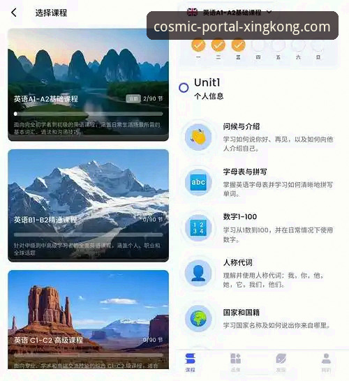 官方渠道 vs 第三方下载：最新星空入口APP靠谱吗？深度实测解析