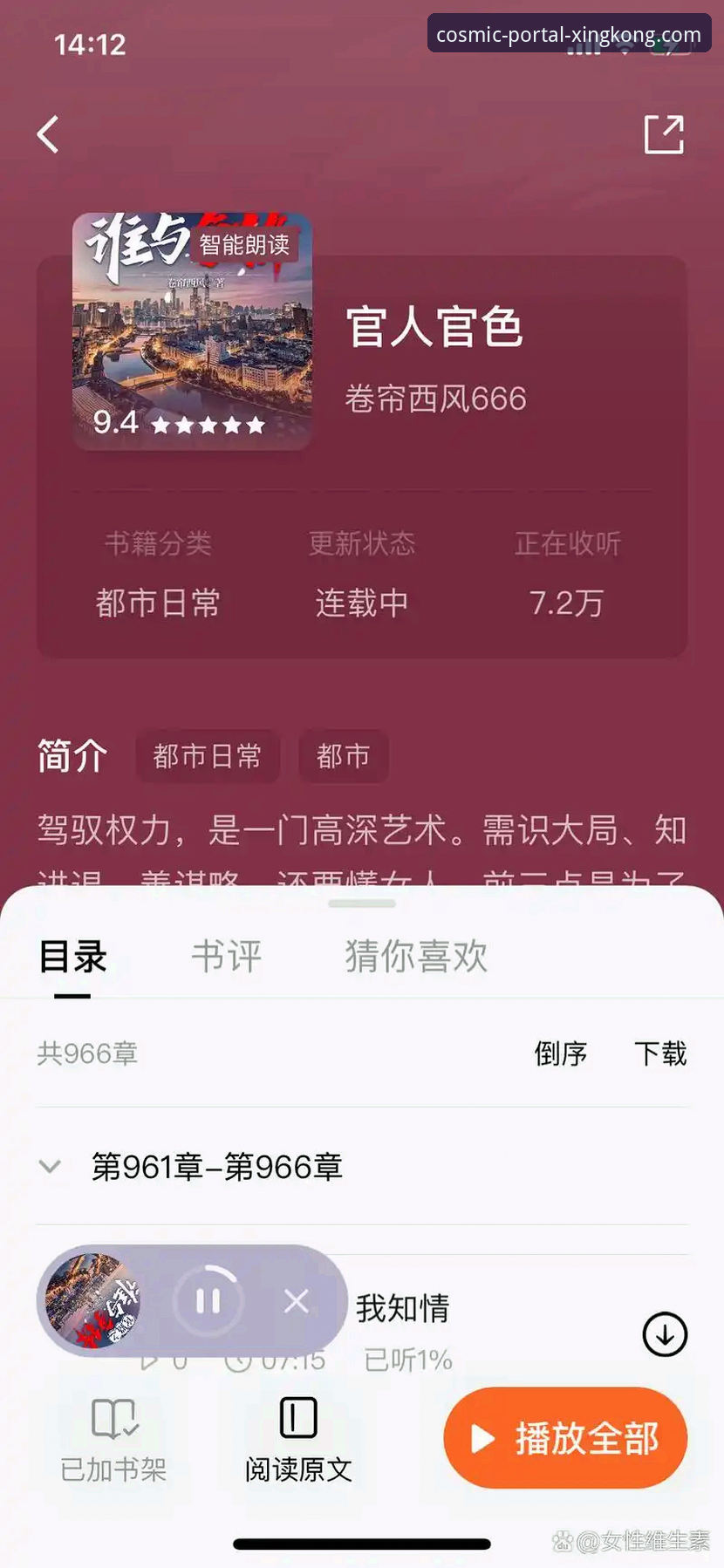 星空入口APP是什么使用技巧 星空入口APP是什么使用技巧详解