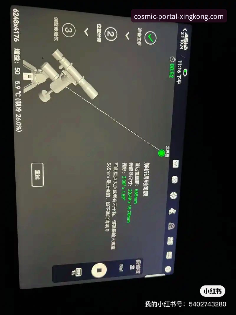 星空入口APP可靠吗最新版 星空入口平台可靠吗?星空入口APP最新版(v2.1.0)深度评测与安全解析