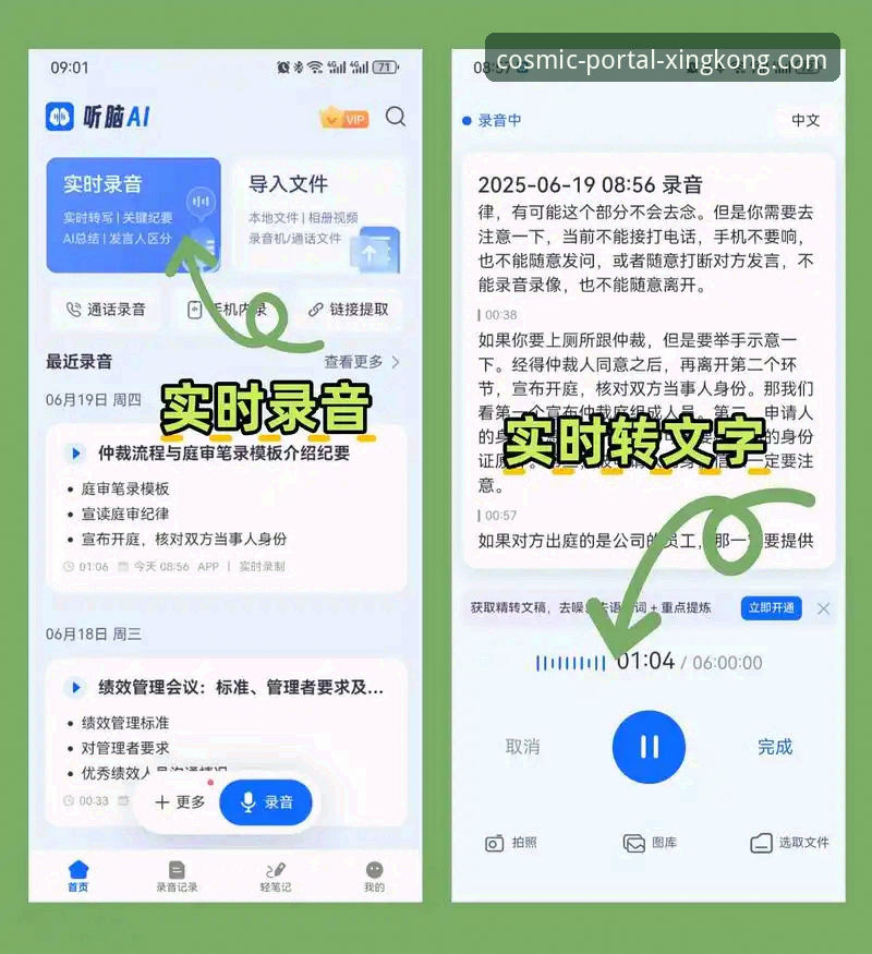 星空入口APP苹果版2026最新版本 星空入口APP苹果版2026最新版本深度解析